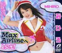 MAX airlineւ悤!݂Ђ