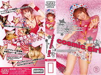 cosmic girl 䂻